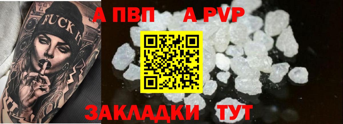 Alpha PVP VHQ Ревда