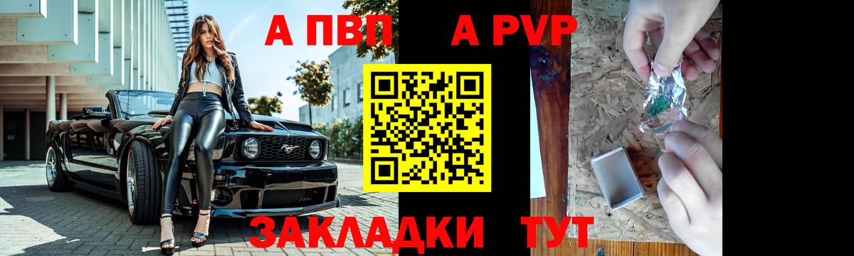 A PVP Соль  APVP СК  Alpha-PVP  Вход с VPN  Alpha-PVP Crystall  Ревда 