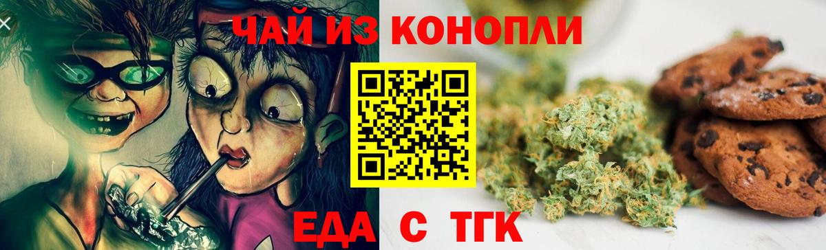 Ревда  Canna-Cookies марихуана  Вход с VPN 