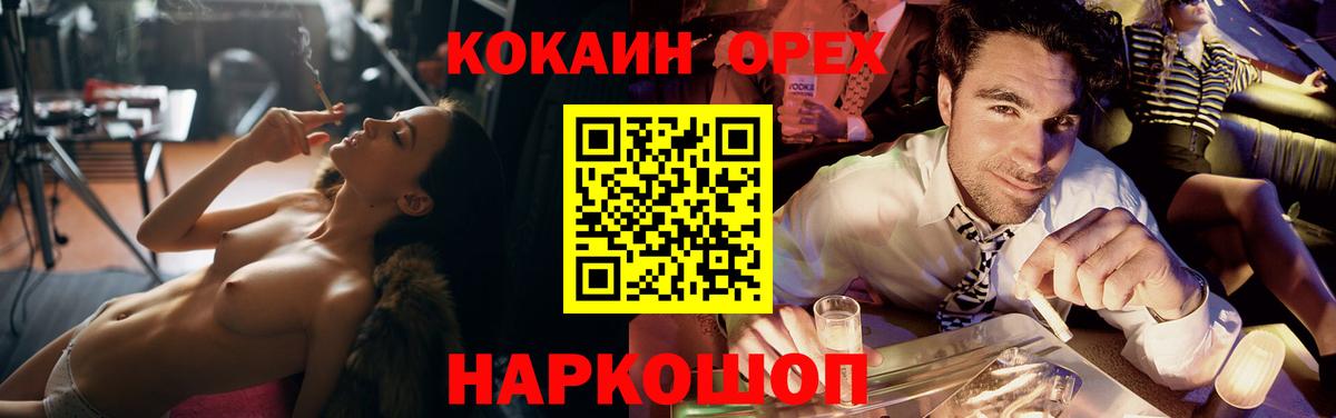 Cocaine  COCAIN Columbia  Ревда  Вход с VPN  КОКАИН Fish Scale 