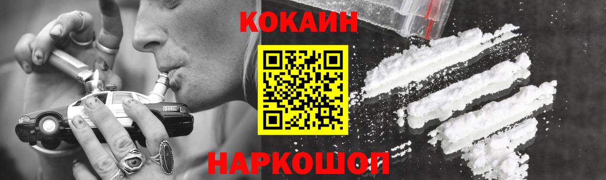 COCAIN Columbia Ревда