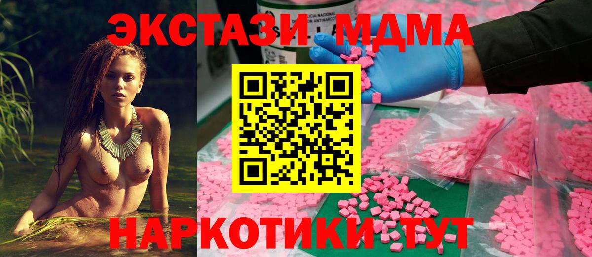 Ecstasy 280мг Ревда