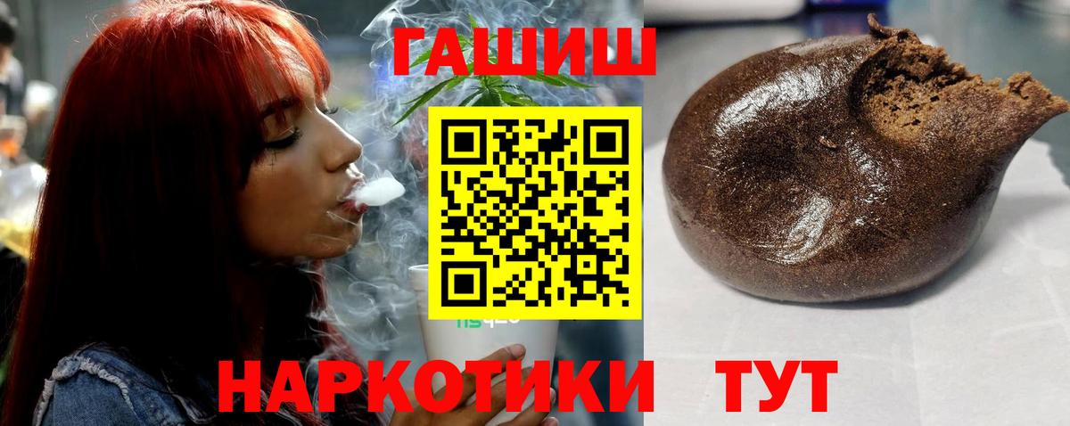 Гашиш убойный  Вход с VPN  ГАШ гарик  Ревда 