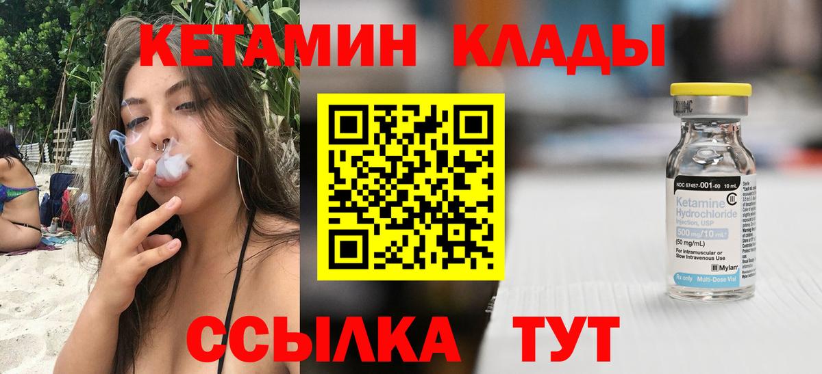 Кетамин ketamine  Вход с VPN  Кетамин ketamine  Ревда 