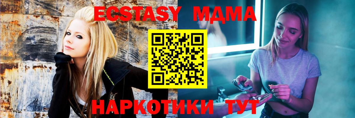 MDMA  MDMA кристаллы  MDMA кристаллы  Вход с VPN  Ревда 