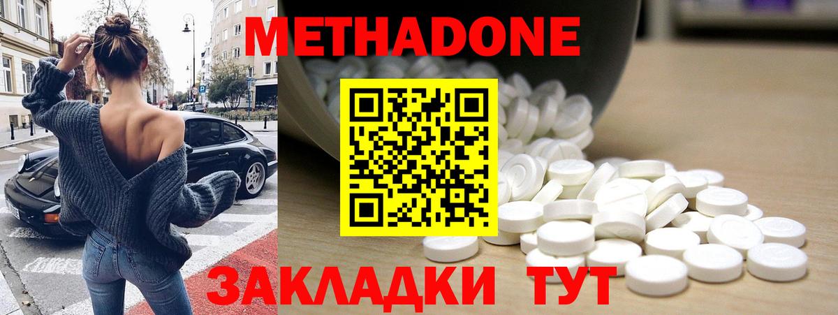 МЕТАДОН VHQ Ревда