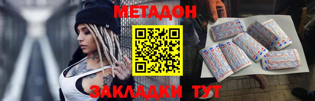 нарко площадка телеграм  МЕТАДОН VHQ  Вход с VPN  Ревда 