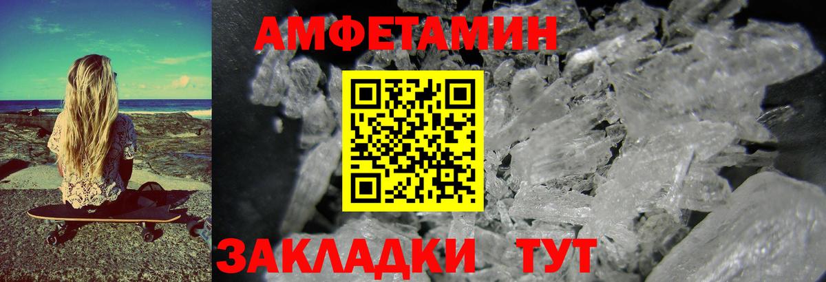 МЕТАМФЕТАМИН Methamphetamine Ревда