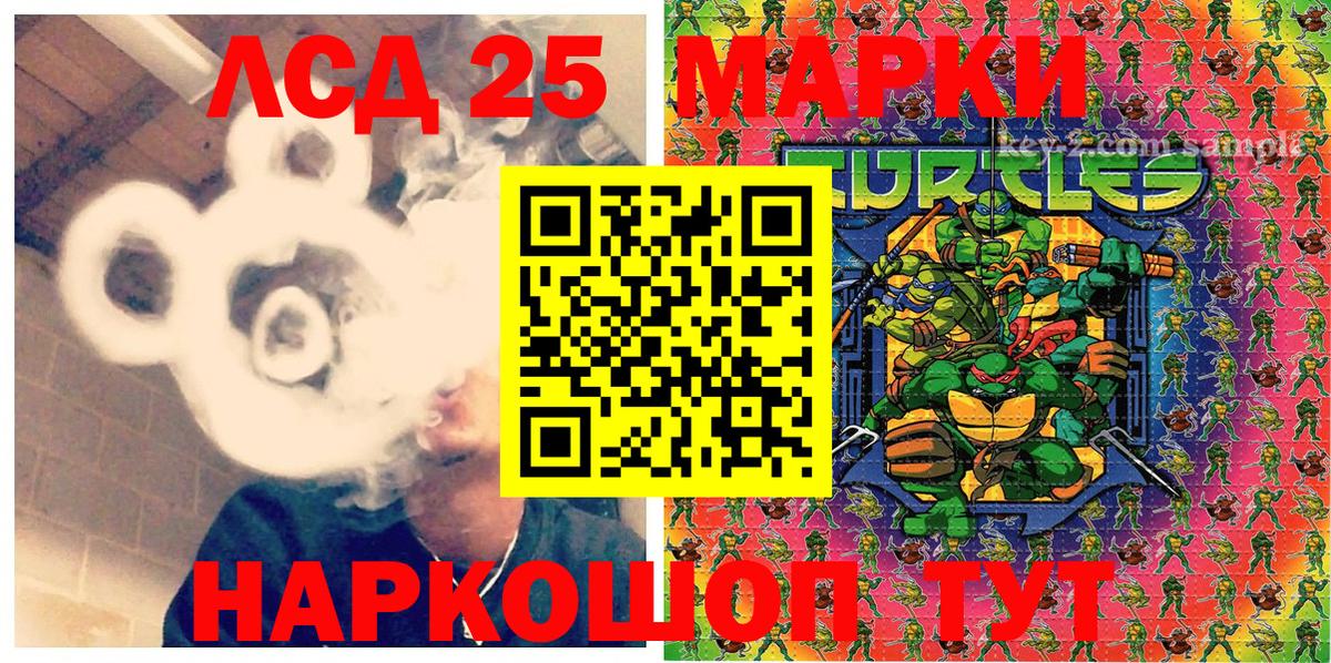 Марки 25I-NBOMe  Марки NBOMe 1,8мг  Марки NBOMe 1,8мг  Вход с VPN  Ревда 