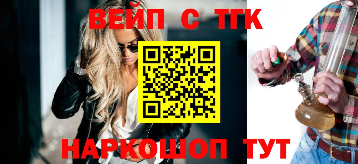 Дистиллят ТГК вейп Ревда