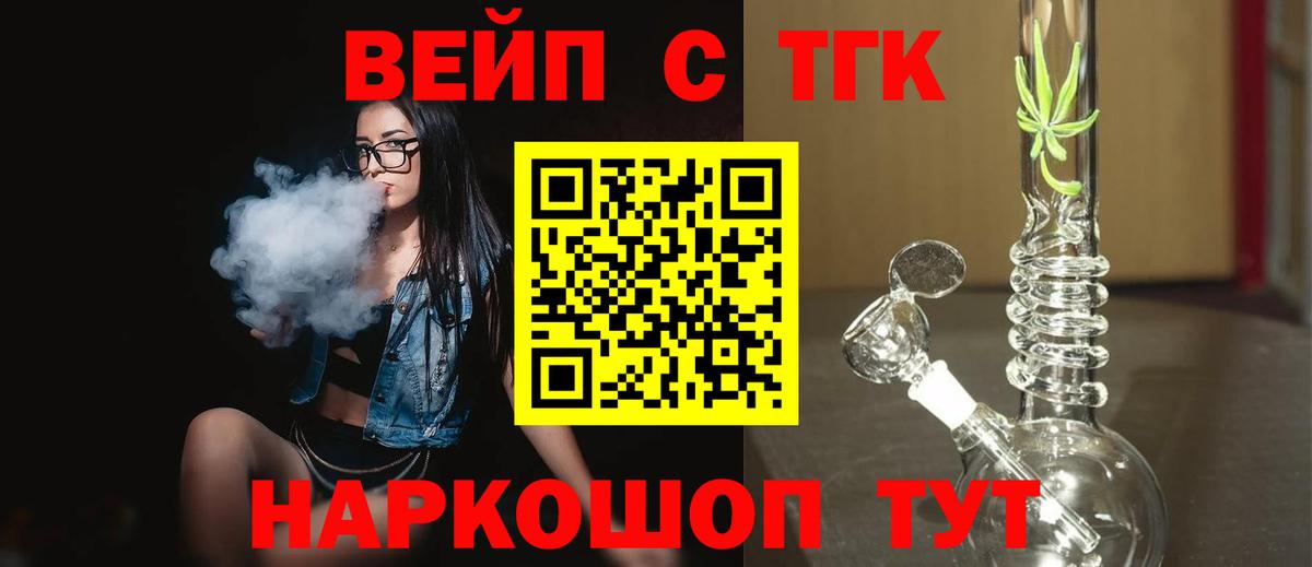Дистиллят ТГК концентрат  Вход с VPN  Ревда 
