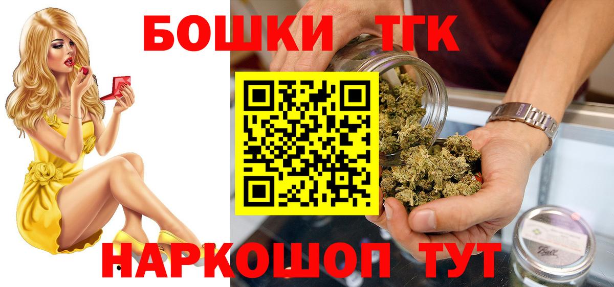 Бошки Шишки семена Ревда