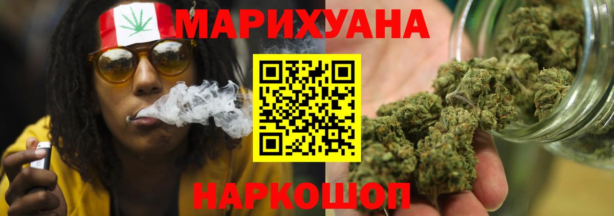 Канабис OG Kush  Конопля марихуана  Ревда  Вход с VPN 